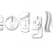 Utilizaron el concepto que Ramírez Villamizar usaba en sus esculturas, utilizando colores monocromáticos y formas bidimensionales. Además, combinaron tales técnicas propias del artista, reemplazando la segunda ‘o’ del logo con su retrato. 
 Google